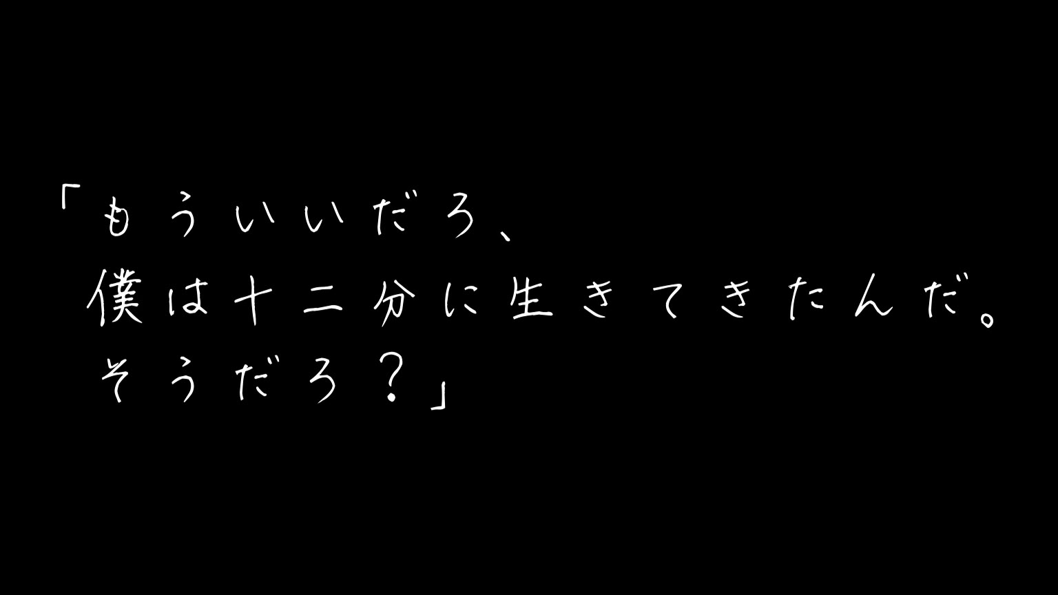 【初音ミク】「いつか、死んでしまう君へ」 【成田淋】